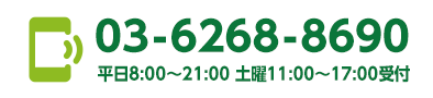 お電話でのご予約はこちら